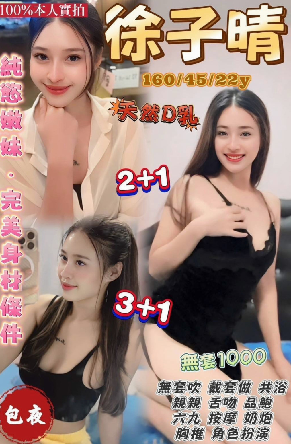 MATCH DAY｜芸希 VS 大尺度正妹｜杉林外叫｜166cm｜55kg｜D罩杯｜24歲｜是一個喜歡愛愛的女生 穿著性感，喜歡玩男上女下 還想要嘗試69式